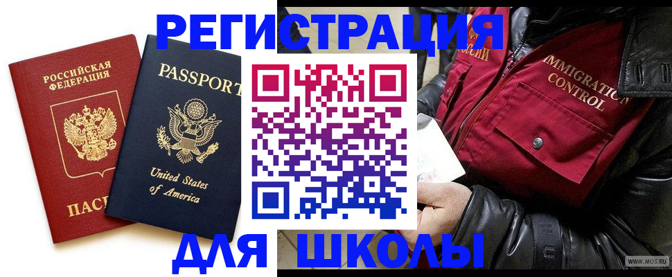 прописка для военкомата в Заречном