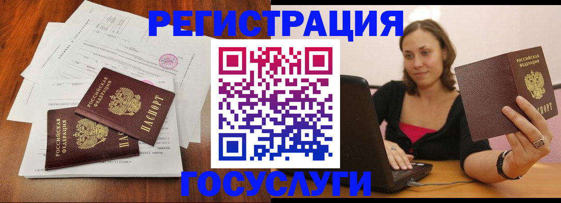 прописка паспорт в Заречном