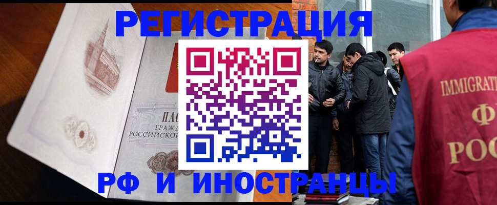 прописка ребенка в Заречном