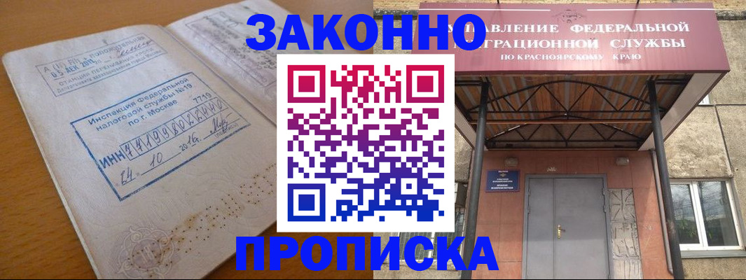 прописка гарантия в Заречном